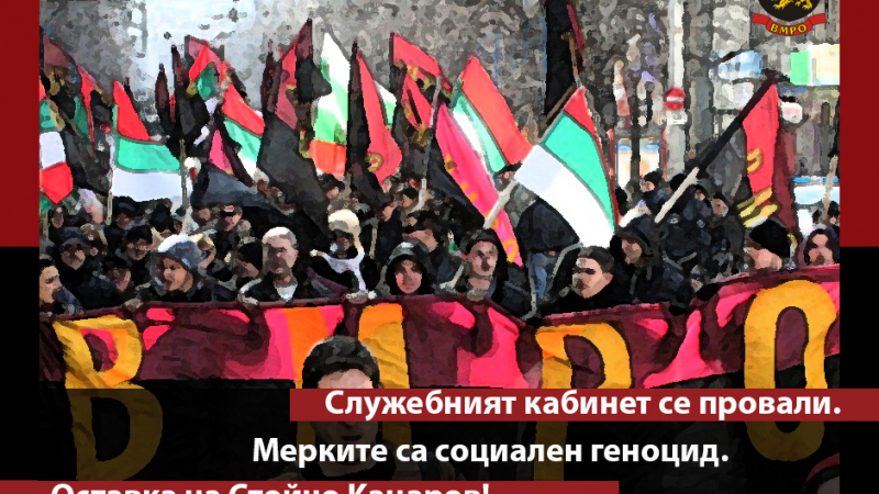 ВМРО: Оставка! Кацаров се провали с К-19, мерките са социален геноцид