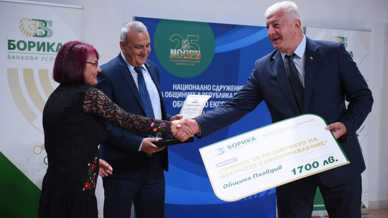 Община Пловдив с отличие за принос в развитието на местното самоуправление