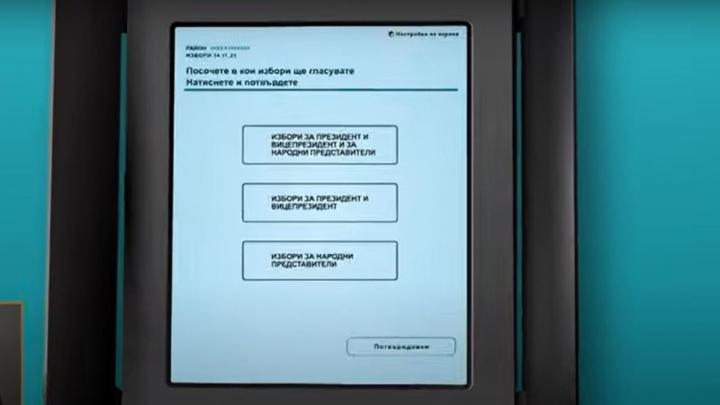 Вижте на ВИДЕО как да гласувате на изборите на 14 ноември