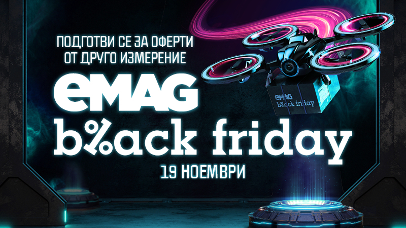 Рекорди за началото на eMAG Black Friday: Поръчки за над 21,15 милиона лева за първите два часа на кампанията