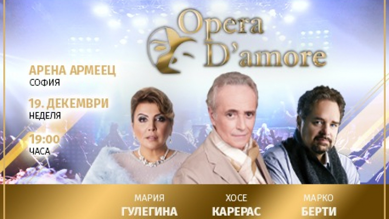 Хосе Карерас към българската публика: Надявам се да ви видя на Opera D’amore ВИДЕО