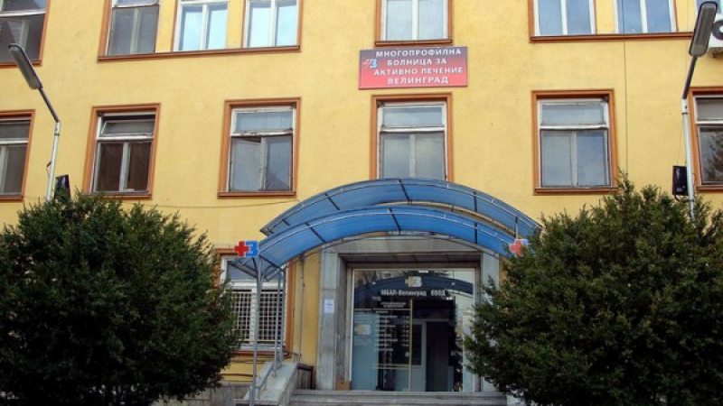 Скандал във Велинград: Върнаха бившия управител на общинската болница на поста въпреки доказани злоупотреби