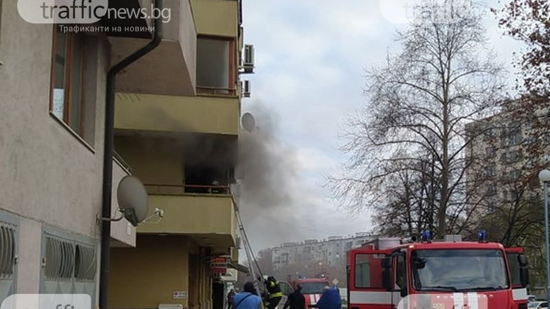 Огнен ад в апартамент в Пловдив СНИМКИ