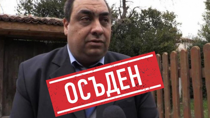 Осъдиха заместник-кмета на община Сопот