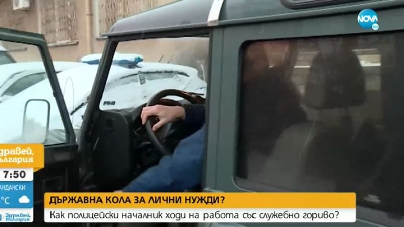 Спипаха в страшна далавера роден полицейски началник ВИДЕО