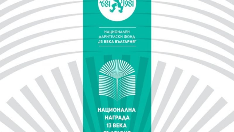 Таланти в изкуството и науката, не остана време - 14 януари наближава