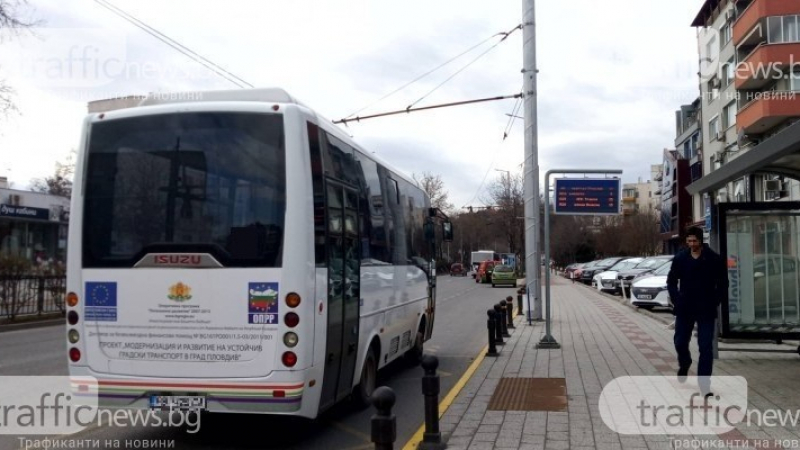 Шофьор на автобус в Пловдив изпадна в абсурдна ситуация и отнесе глоба заради...