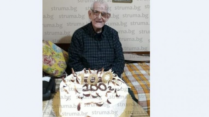 Сръбна вест: На 101 г. почина най-възрастният благоевградчанин 