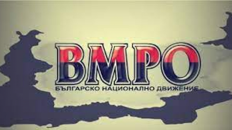 ВМРО-Младежи: Във вторник между 7.00 ч. и 8.00 ч. ще направим демонстрация пред резиденция „Бояна“