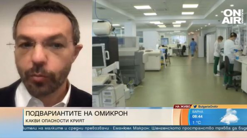 Д-р Марков: Напълно ваксинираните се тръшкат от този 2 пъти по-заразен подвариант на Омикрон