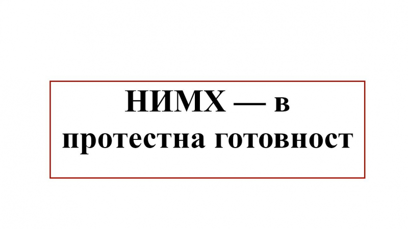 Протест: НИМХ спря прогнозите за времето заради решение на кабинета "Петков"