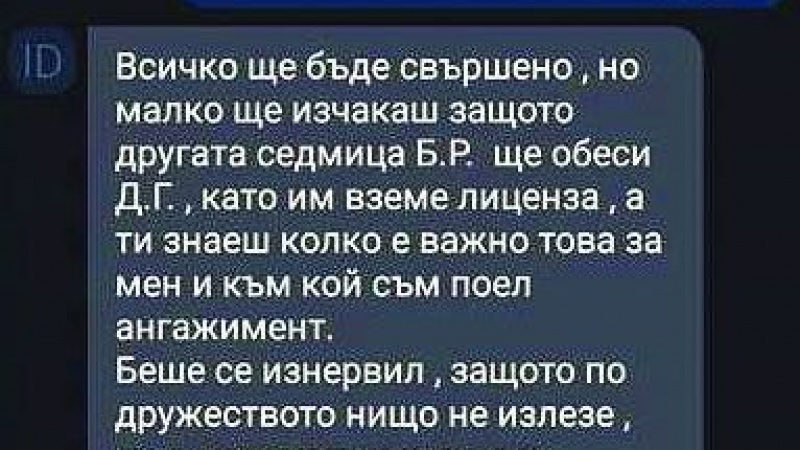 Трудоустрояват адв. Демерджиев по заслуги