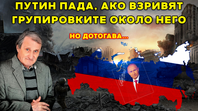 Експертът Валентин Вацев каза пред БЛИЦ тежката си дума за войната в Украйна и прогнозира кога ще приключи!