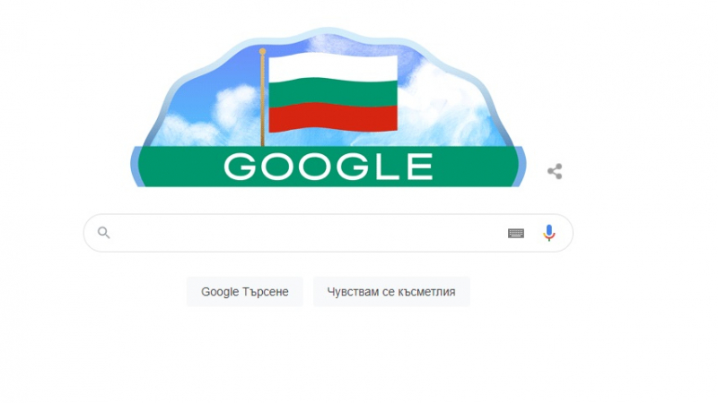 Google изненада приятно България 