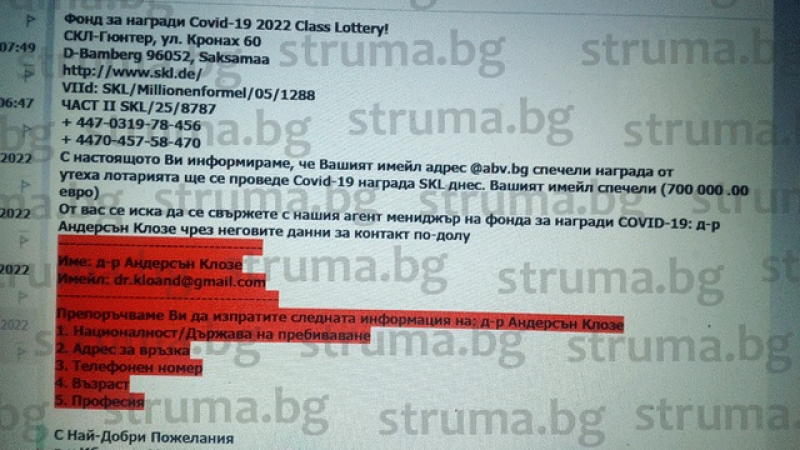 Внимание: Нова фишинг измама, свързана с Ковид, плъзна по мейлите на българите