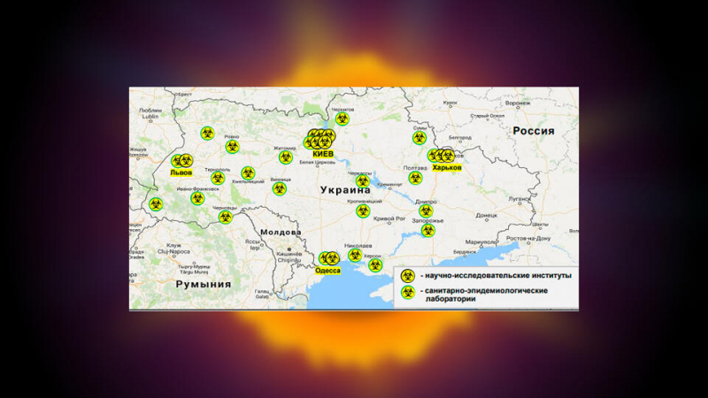 Ето какви смъртоносни зарази за масово унищожение е имало в тайните биологични лаборатории в Украйна