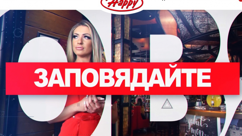 Нарру Bar&Grill предлага работа и дом за желаещите бежанци от Украйна