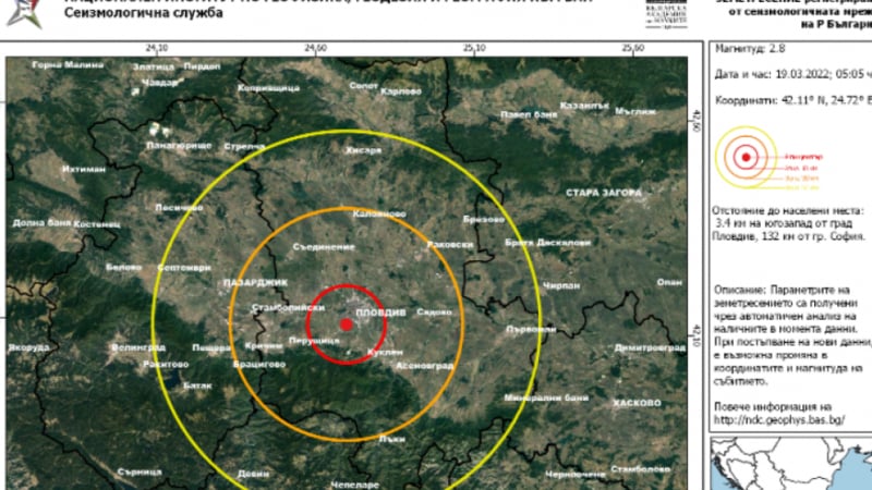 Земетресение разлюля Пловдив в ранни зори СНИМКА