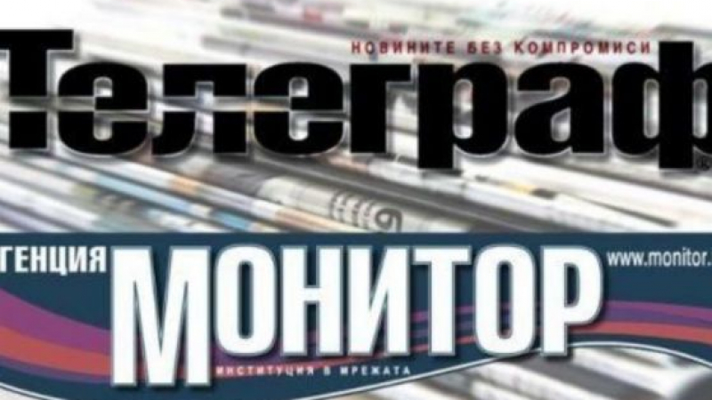 Краят на една история: Вестниците „Монитор“ и „Политика“ спират да  излизат!