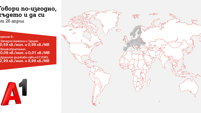 A1 прави роуминга извън ЕС по-достъпен за своите клиенти