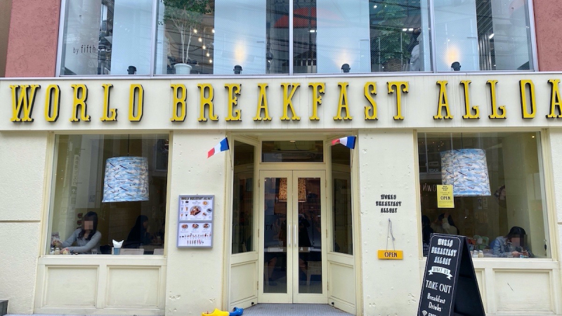 Японски ресторанти в сърцето на Токио пускат българска закуска в менюто си