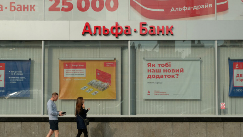 Дъщерна банка на руската "Алфа банк" фалира 