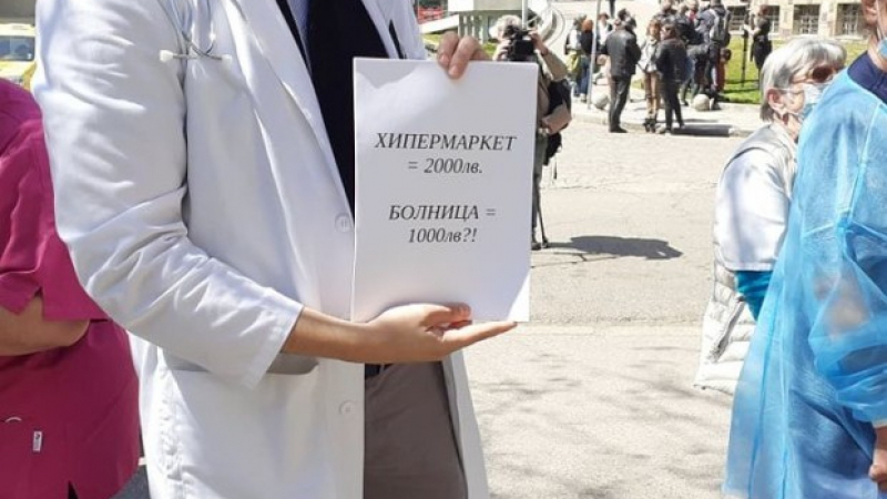 Медици излизат на палатков лагер пред Министерството на здравеопазването