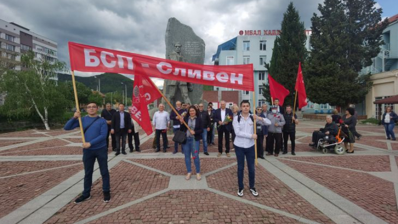 Социалисти от цялата страна отбелязаха 1 май – Деня на труда