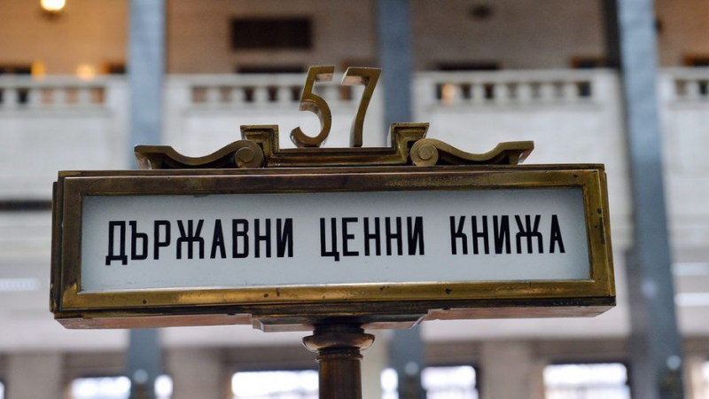 Кабинетът "Петков" с нов държавен дълг за 300 млн. лева
