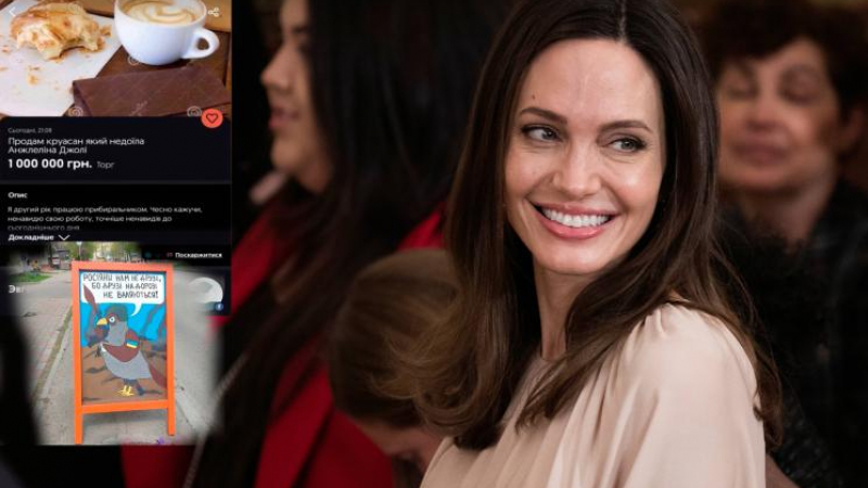 В Лвов продават недоядения кроасан на Анджелина Джоли за колосална сума 