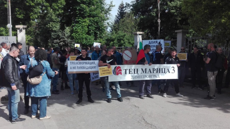Работещи в ТЕЦ Димитровград на протест