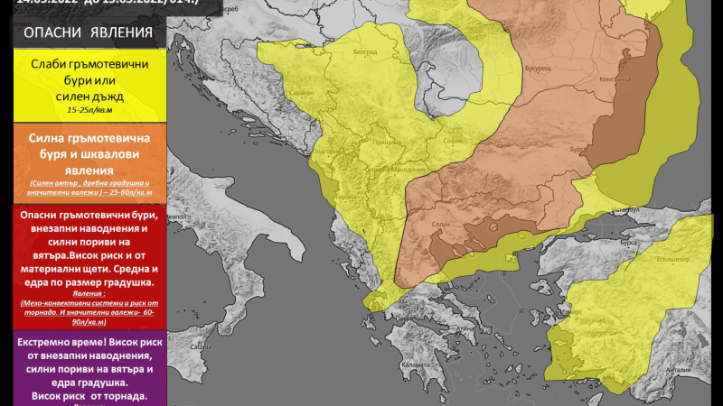 Meteo Balkans алармира за луди обрати с времето в събота 