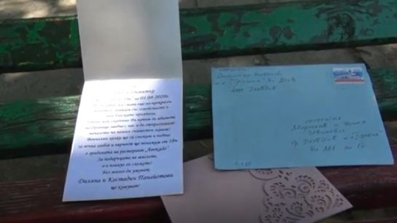 "Български пощи" доставиха сватбена покана с 2 години закъснение ВИДЕО 