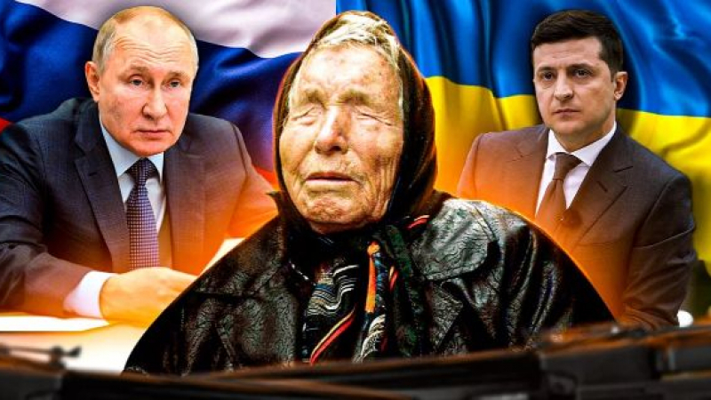 2 пророчества на Ванга за войната Русия-Украйна разтърсиха света