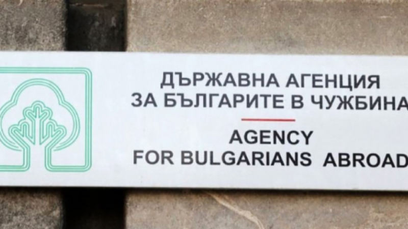 Властта с ключово решение за българите в чужбина
