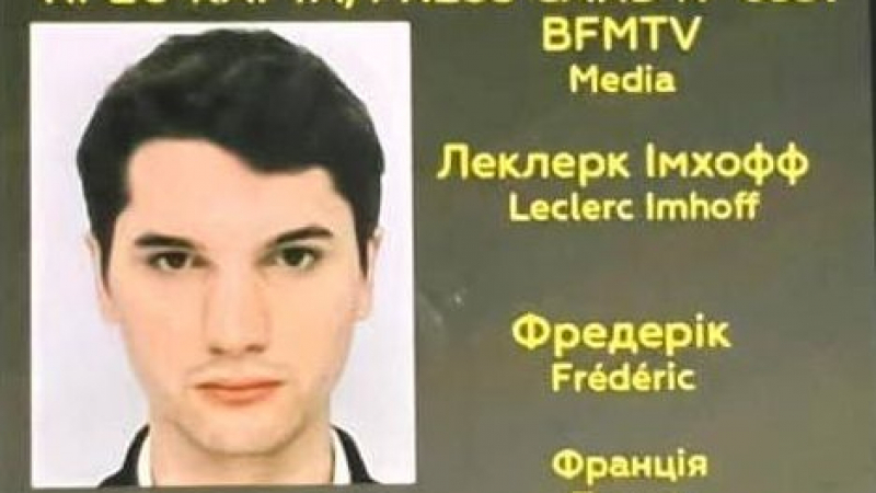  Reuters: Френски журналист е убит от шрапнел в Луганска област СНИМКИ 18+