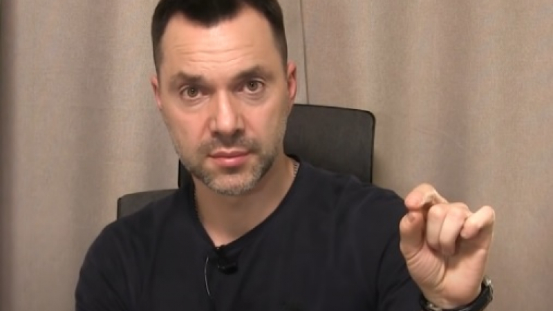 Арестович изправи косите на украинците с тази прогноза за новата фаза на войната