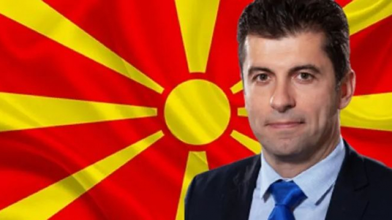 Евродепутат скандално: Петков е дал категорични, бетонни и абсолютни гаранции за падането на ветото на РСМ