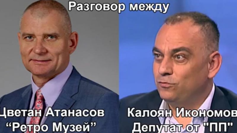 Собственикът на "Ретро музей" към Петков и ПП: Преходници, които са се взели на сериозно!