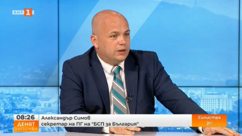 Александър Симов, БСП: Ключовата тема в момента в България е приемането на актуализацията на бюджета