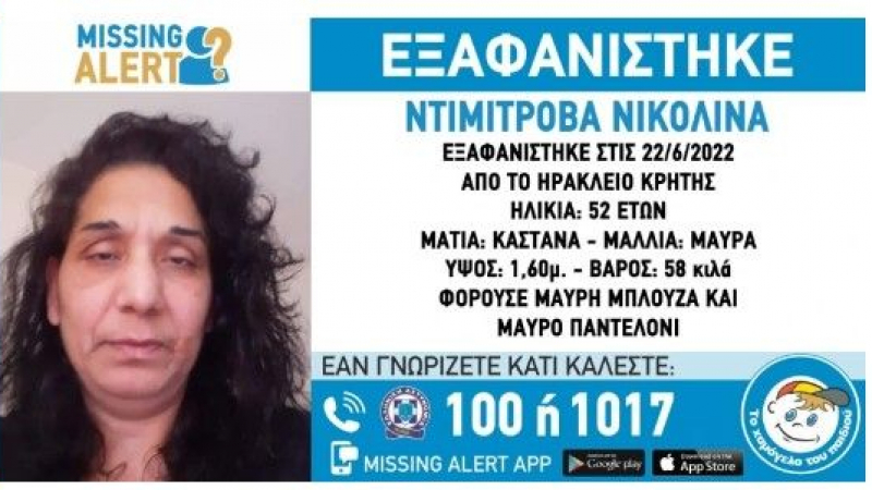 Мистерия: Нашенка изчезна безследно на остров Крит 