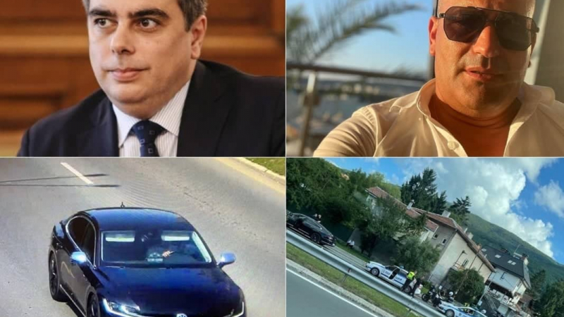 Задържаха новия интимен приятел на Асен Василев с частна кола и шофьор от НСО