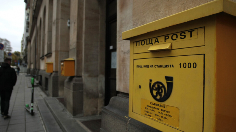 България възобновява пощенските услуги за Русия и Беларус