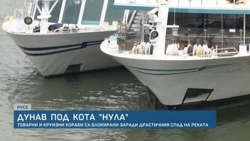 Критична ситуация в българския участък на река Дунав!