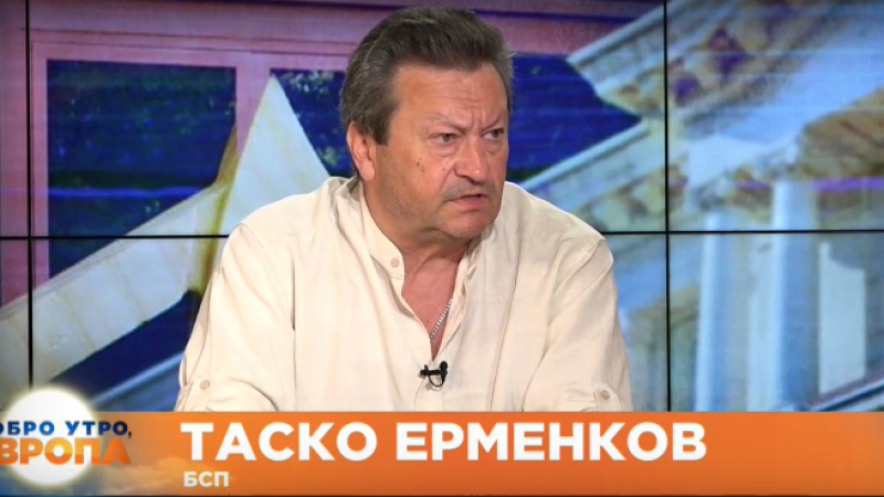 Таско Ерменков, БСП: Доказахме, че защитаваме интересите на българските граждани