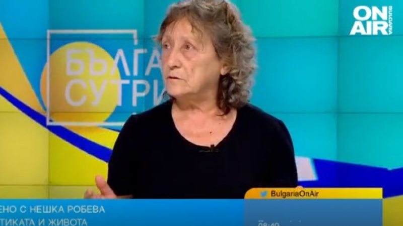 Нешка Робева: Промяната заби България в дъното, защото...
