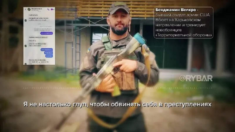 Американски наемник разказа за мъченията на пленен руски войник