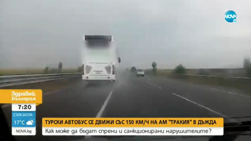 Какво се случва: Автобус камикадзе на магистрала "Тракия" плаши пътуващи
