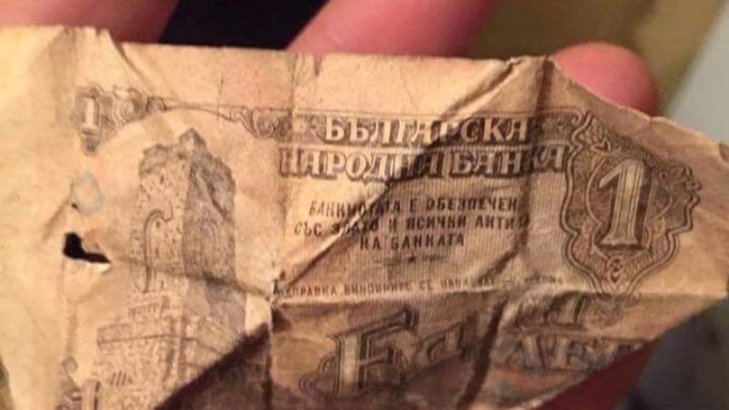 Спомени от соца: Какво можеше да се купи с банкнота от 1 лев СНИМКА