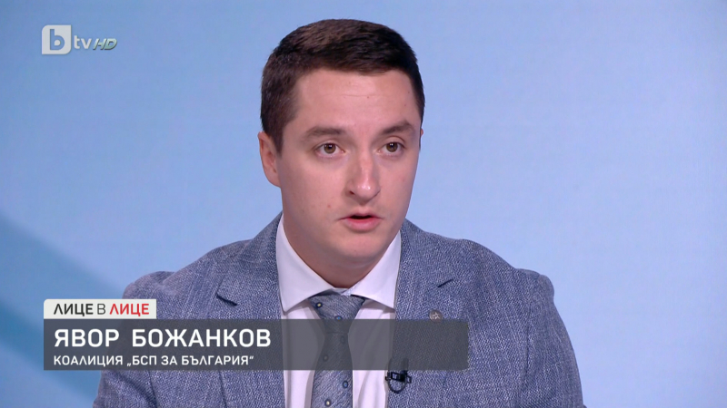 Явор Божанков: БСП няма да позволи да бъдат орязани социалните разходи